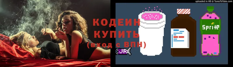 Кодеин Purple Drank  Усть-Лабинск 