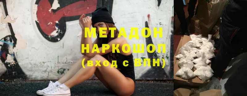 МЕТАДОН methadone Усть-Лабинск